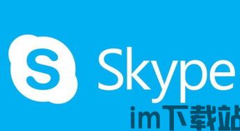 skype会议可以邀请几个人,轻松邀请多人高效沟通的利器(图1)