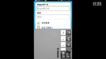 skype安卓如何删除信息,Skype安卓版轻松删除信息教程(图1)