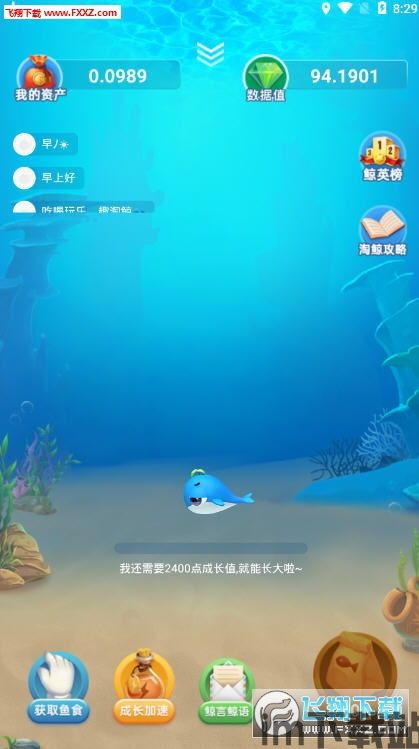 鲨鱼游戏交易 (图1)