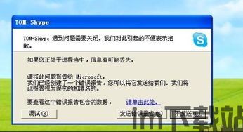 skype保存不了视频,揭秘保存失败背后的原因(图1)