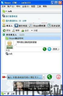 skype非tom,非Tom时代的沟通革命(图2)