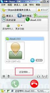 skype打电话 对方,跨越时空的便捷沟通之旅(图2)