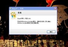 skype国内下不了,揭秘Skype国内无法使用之谜(图2)