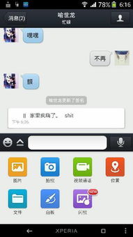 skype发的视频聊天,Skype视频聊天的温馨瞬间(图2)