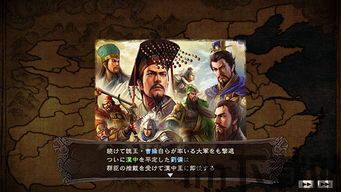 三国志12威力加强版出阵其他势力就退出,三国志12威力加强版出阵其他势力退出生成攻略(图1)