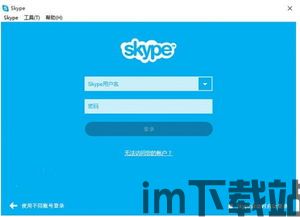 skype打电话一直响没人接,排查与解决指南(图3)