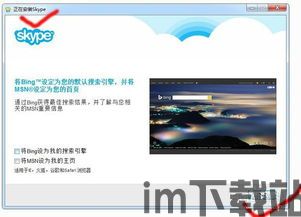 skype电脑打电话吗,轻松实现免费与付费通话功能(图1)