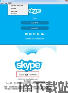 skype和中文版区别,网络通话软件的全球通用与本土优化对比(图3)