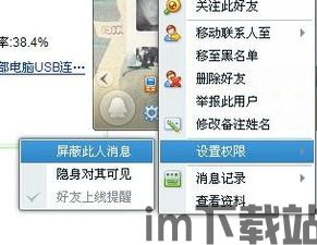 skype发送信息对方收不到,揭秘对方收不到的原因及解决方案(图1)