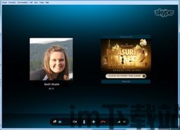 skype窗口怎么放大,Skype窗口放大操作概述(图1)