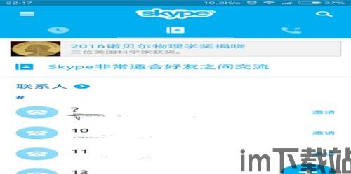 skype拨打对方无提示音,揭秘通话异常之谜(图3)