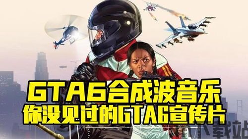 rockstar games lacunher,探索未知领域的冒险之旅(图3)