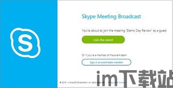 skype会议选项添加,解锁高效远程沟通新体验(图3)