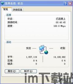 skype经常闪断,揭秘原因及解决方案(图2)