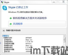 skype打不开一直提示无网络,无网络提示背后的网络困境解析(图1)