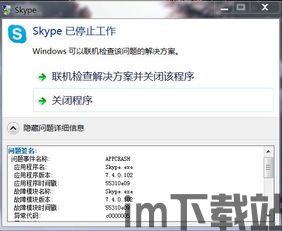 skype打不开一直提示无网络,无网络提示背后的网络困境解析(图2)