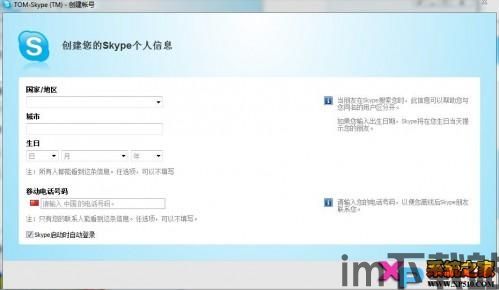 skype截图教程,高效分享屏幕内容(图3)