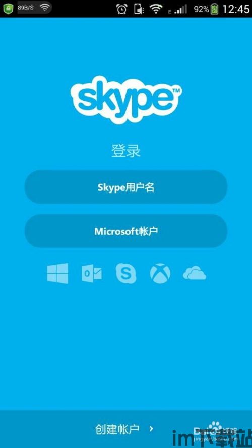 skype包月和点数,性价比对比与选择指南(图3)