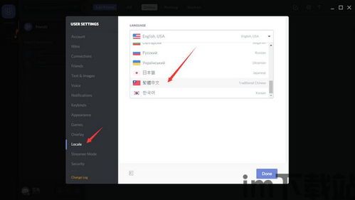 skype和discord,两大即时通讯平台的较量与融合(图1)