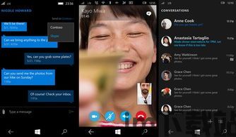 Skype测试版,沟通更便捷(图3)