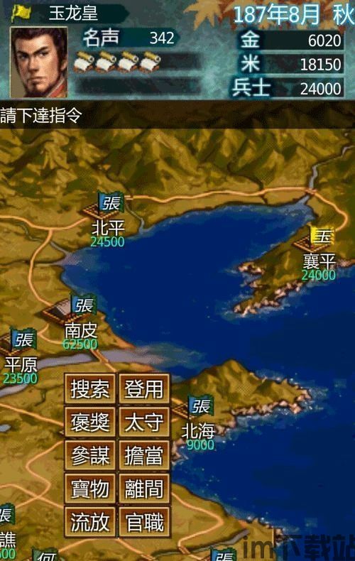 三国策略单机攻略,一统江山秘籍解析(图3)