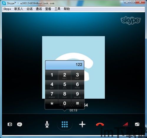 SKYPE拨通 键盘打不开,沟通受阻(图2)