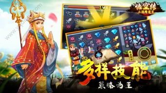 电玩城西游降魔篇,手游世界中的奇幻冒险之旅(图3)