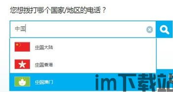 skype打不到电话,揭秘通话中断之谜(图3)