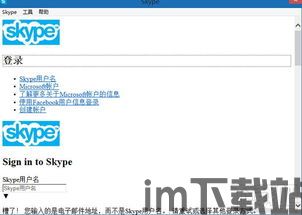 skype不能登陆,紧急排查中(图3)