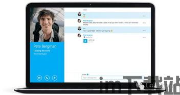 skype版本已存在,探索沟通新境界(图1)