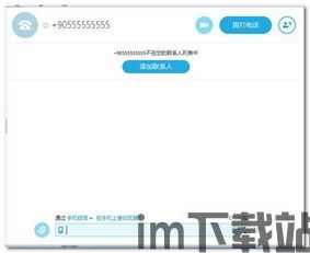 skype不显示联系人信息吗,揭秘原因及解决方案(图1)