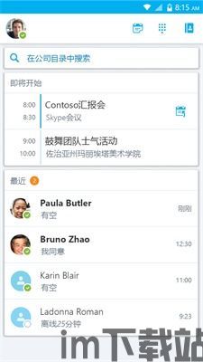 skype版本8.55.0.123,深度解析新功能与性能升级(图3)