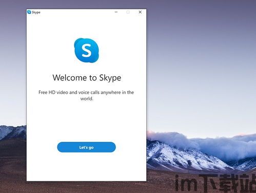 skype版本9,革新通信体验的里程碑(图1)