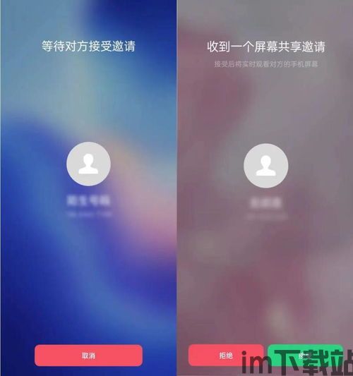 skype共享屏幕是单向的吗,单向互动的便捷远程协作工具(图1)