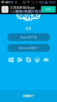 注销skype账号手机号码吗,Skype账号手机号码注销全攻略(图2)