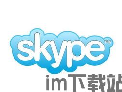 skype淘汰了,即时通讯巨头如何走向淘汰之路？”(图1)