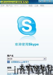 Skype产品认证,共创智能互联未来(图3)