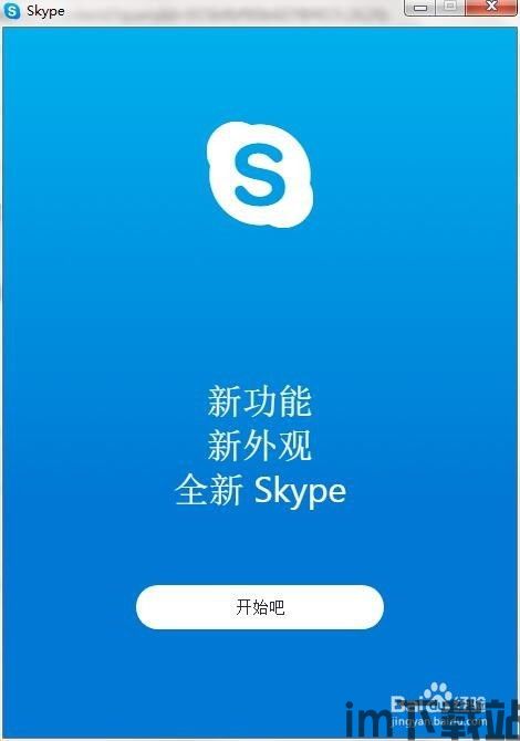 skype打不开文件怎么办,Skype无法打开文件？快速排查与解决指南(图2)