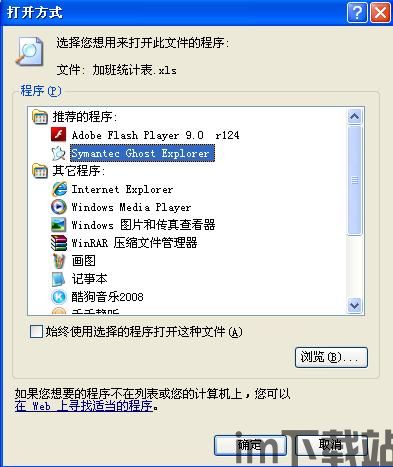 skype打不开文件怎么办,Skype无法打开文件？快速排查与解决指南(图3)