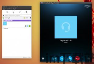 skype会议应用软件,便捷高效的企业沟通利器(图1)