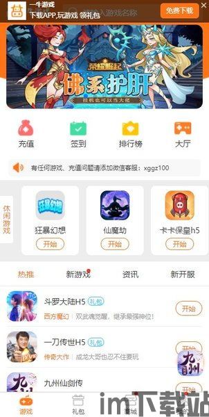 dotamax游戏资讯app安卓官网版下载安装 (图3)