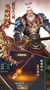 三国战纪2手游官网版 (图3)