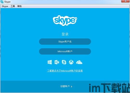 skype导入聊天记录,重温往昔时光的精彩瞬间(图3)