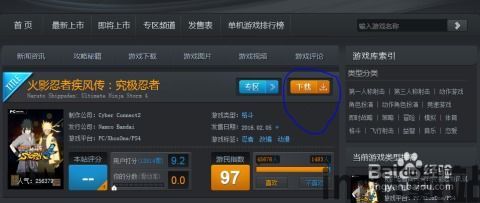 电是怎么形成的游戏 (图2) 电是怎么形成的游戏 (图2)