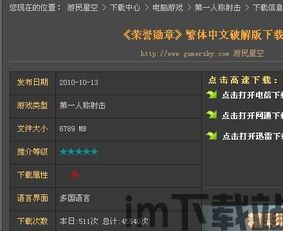 电是怎么形成的游戏 (图3) 电是怎么形成的游戏 (图3)