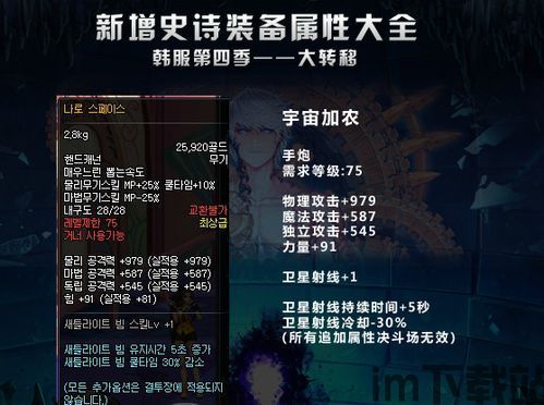 dnf大转移职业排行,盘点DNF职业排行榜之巅(图3)