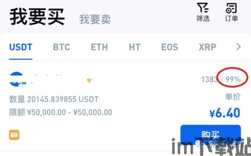 别人推比特币怎么举报,举报指南助力净化网络环境(图2)