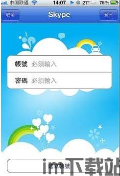 skype打电话来电显示是什么意思,了解对方手机上显示的号码含义(图1)