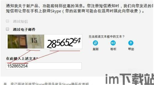 skype申请当地号码,Skype助力跨国沟通无障碍(图3)