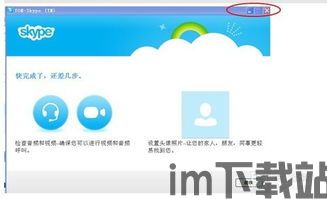 skype申请当地号码,Skype助力跨国沟通无障碍(图2)